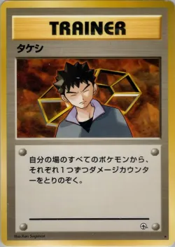 Brock 「LEADERS_STADIUM No. 089」「JP」